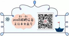 澳门金沙网站：鼎湖区文广新局面向社会公开招聘机关雇员1名